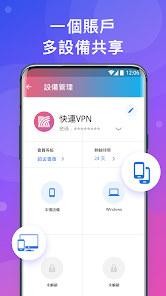 快连vpn破解版android下载效果预览图